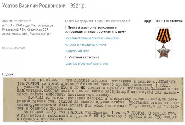 Фронтовые истории