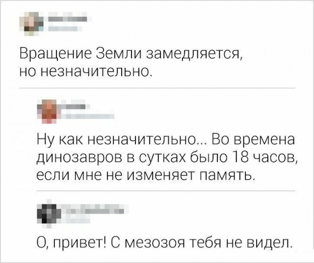 Прикольные комментарии и высказывания из Сети