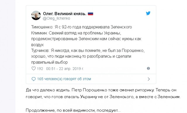 Выборы на Украине: Зеленский лидирует