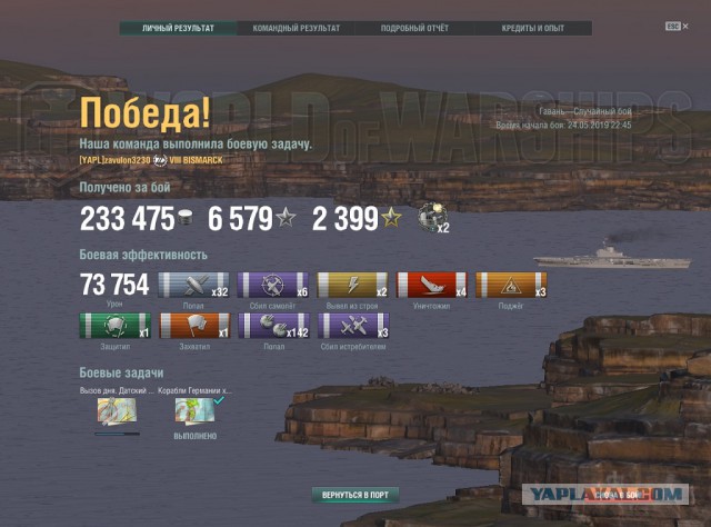 World of Warships - 7