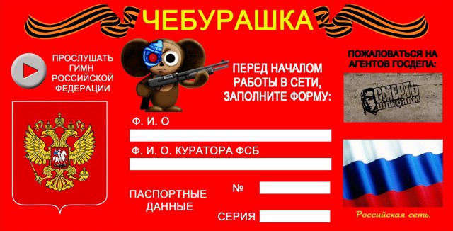 В правительстве предложили замедлить интернет в 625 раз