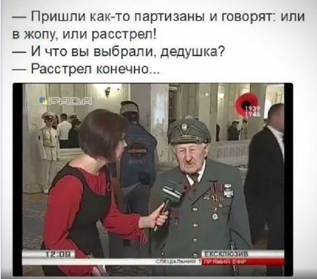 Радиоперехват украинских карателей., Эх Мишка, Мишка...