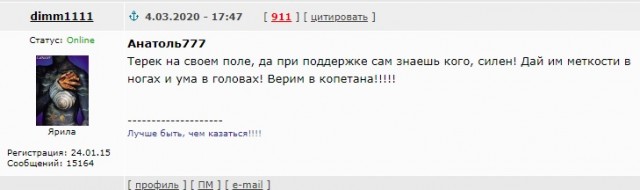 Чемпионат России по футболу 2019-2020. Часть VI