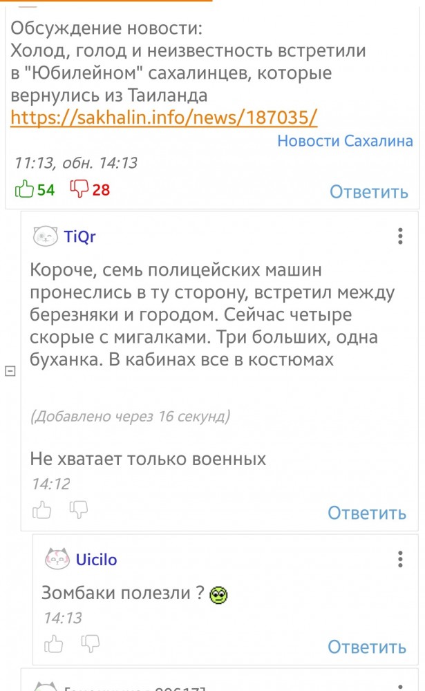 Вот и первые ласточки карантинного режима