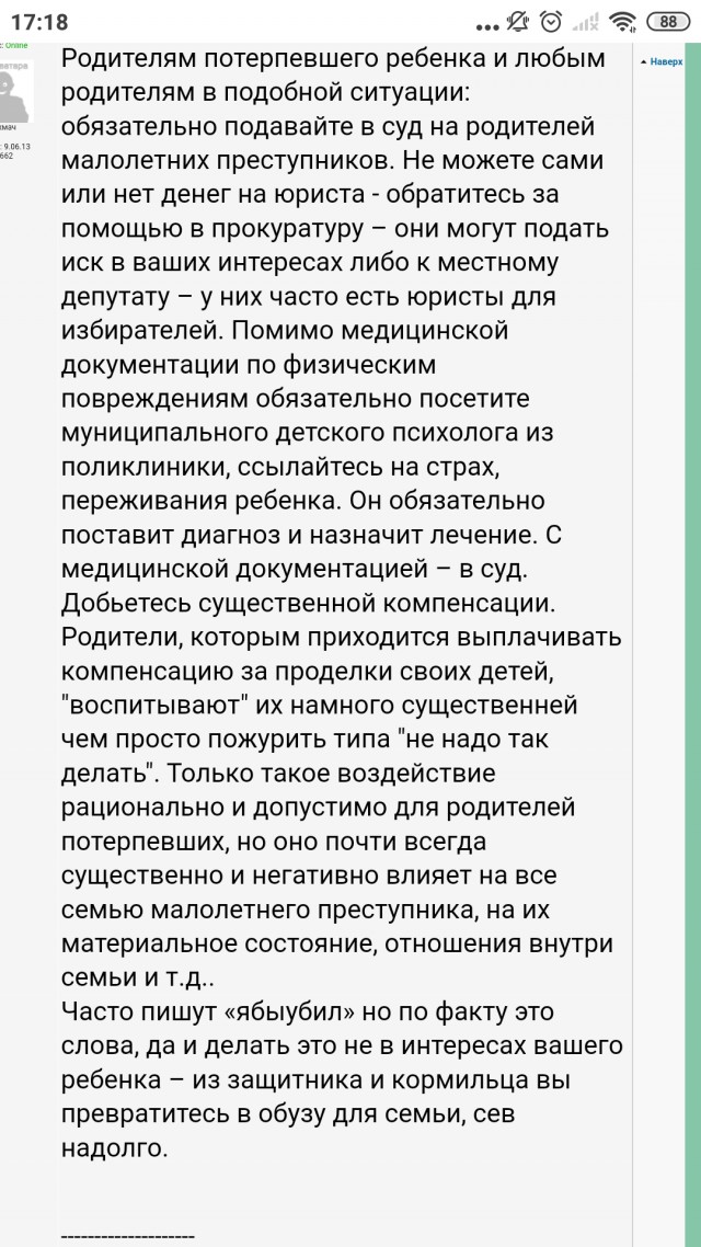 Издевавшийся над стариком воронежский школьник затравил ровесников