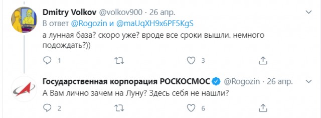 Рогозин передал "Роскосмосу" личный аккаунт в Twitter