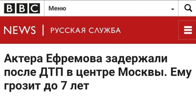 Сергей Захаров, пострадавший в аварии с Михаилом Ефремовым, скончался в больнице в отделении реанимации