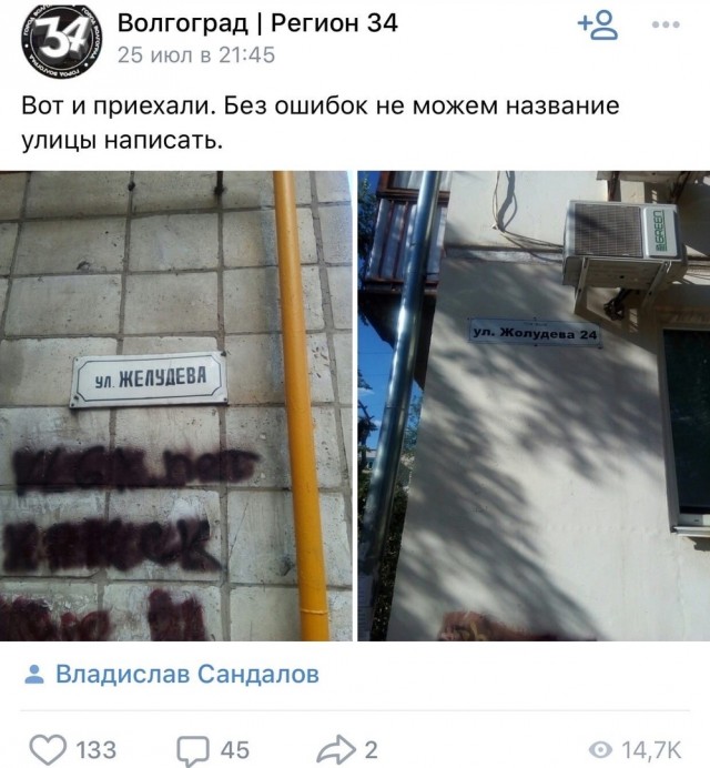 Свинегрет: картинки, надписи и прочее на 31.07 или №28