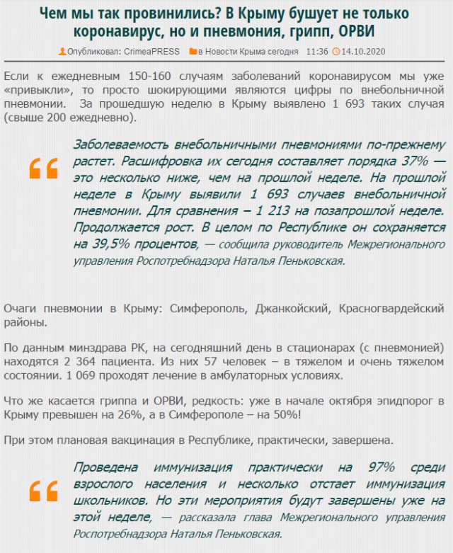 Пандемия. Коронавирус. Россия и мир. Последняя информация. Часть 18