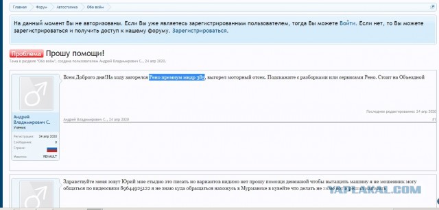 В Мурманске замерзает дальнобойщик
