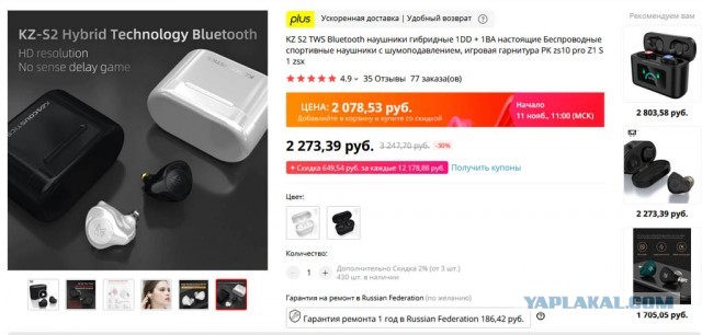 Беспроводные наушники CaseGuru: отзыв. Как гарантированно НЕ заразиться генитальным герпесом