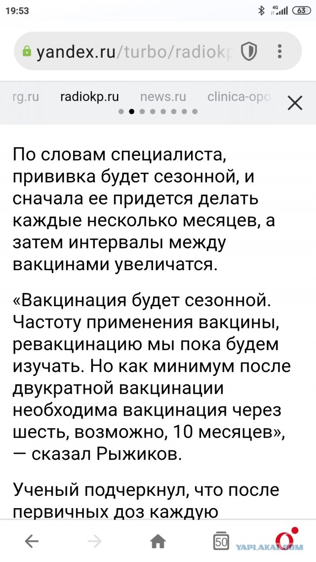 Появился сервис по выдаче паспортов вакцинированного