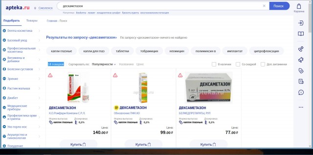 Житель Петербурга умер в аптеке при покупке лекарств от COVID-19