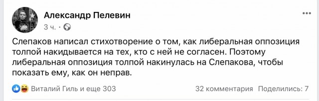 «Вы сердитесь, а значит вы неправы». Слепаков ответил на хейт подписчиков