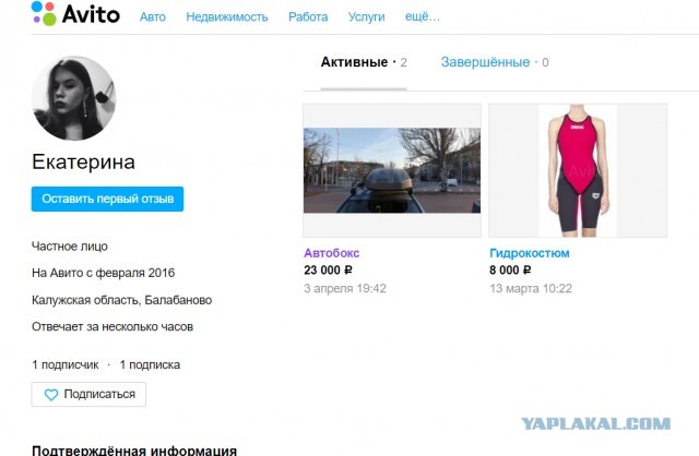 Изъезженная тема мошенников авито и прочего