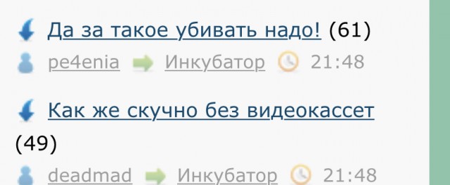 Да за такое убивать надо!
