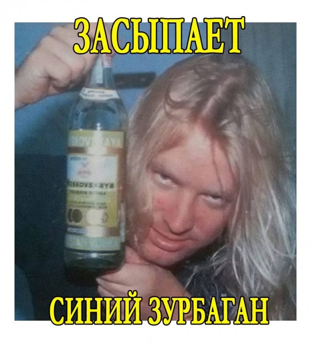 И где?