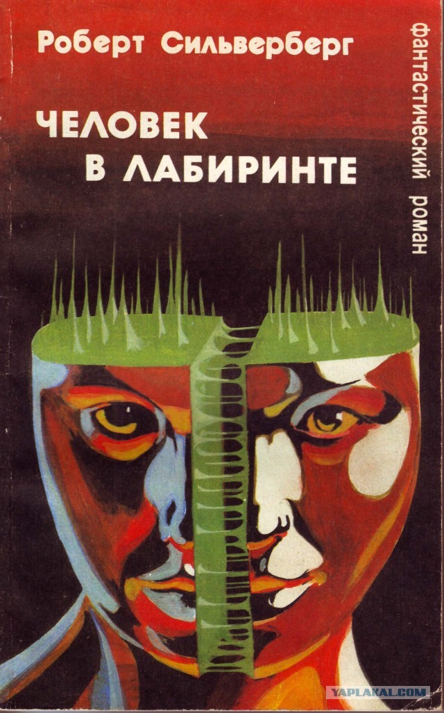 Лучшая фантастика