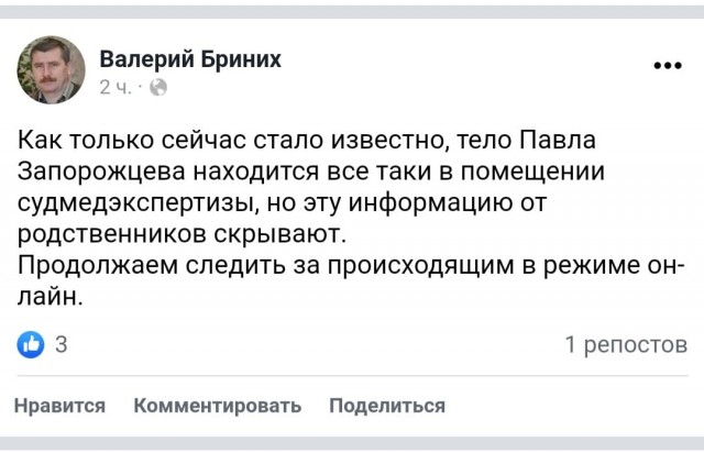 Нет сил молчать!