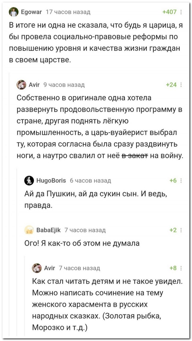 Забавные комментарии из социальных сетей (13.09.21)