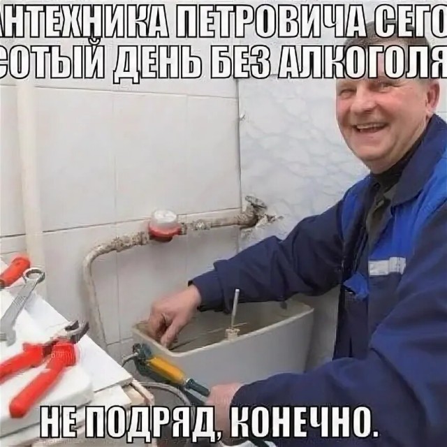 Алкопост. Кто празднику рад - накануне пьян!