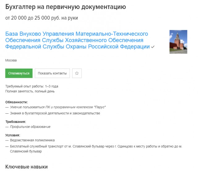 Про нищенские зарплаты