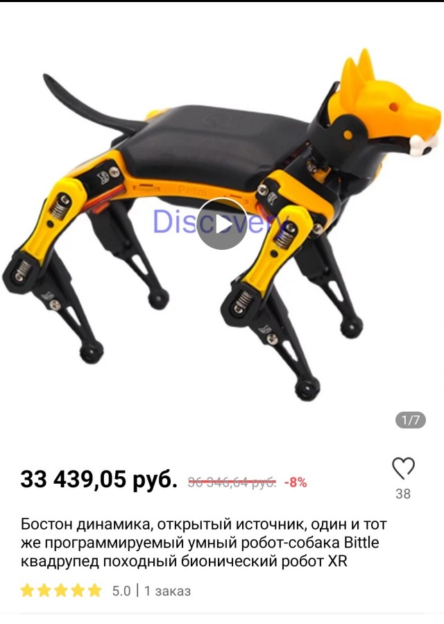 Наш ответ Boston Dynamics - первый в России шагающий четырехногий робот
