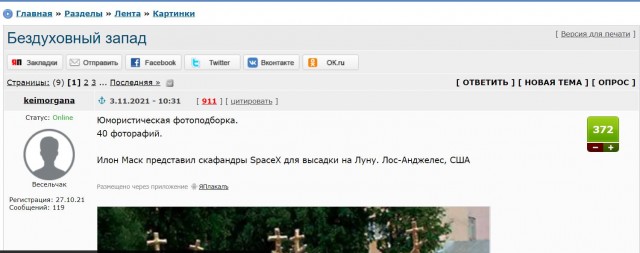 Бездуховный запад. Часть Вторая