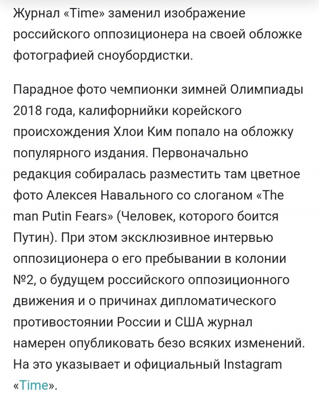 Статья морского инженера о погрузке "навальном" собрала сто тысяч однотипных комментариев