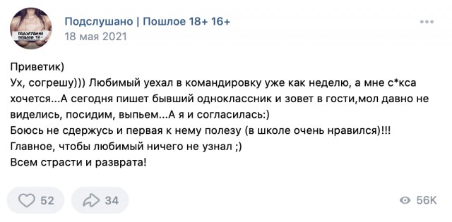 Надергал историй для вас из "Подслушано пошлое"