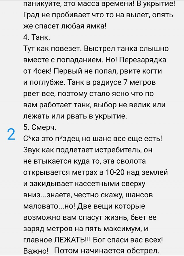 ЧВК Вагнера быстрыми темпами продвигается к Чернигову