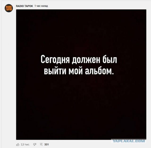 RADIO TAPOK "застрял" в Николаеве