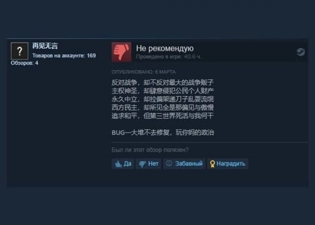 Китайские геймеры закидали негативными отзывами CD Projekt RED после того, как поляки прекратили продажу своих игр в России