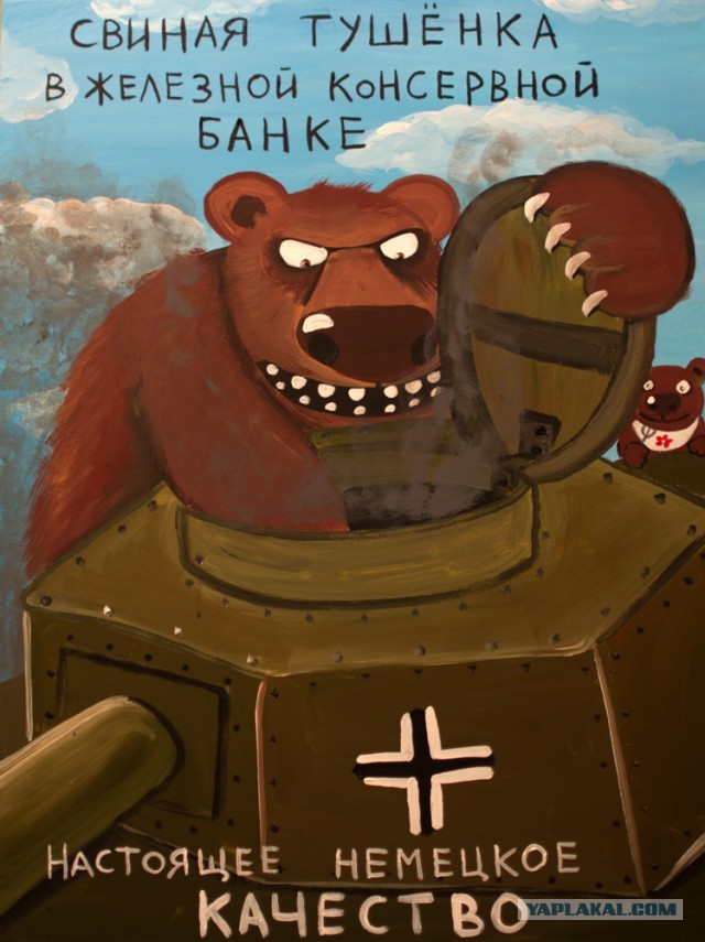 Бук, Даниловка