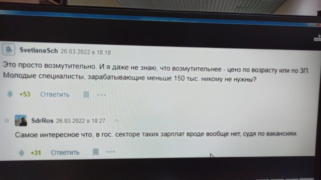 Гениальные меры поддержки IT - специалистов