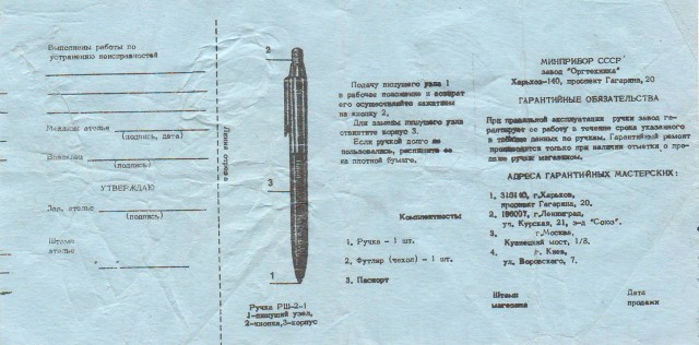 Как я бизнес на работе делал