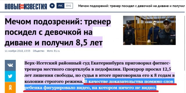 Приезжий из Средней Азии пристал к 13-летней девочке в лифте