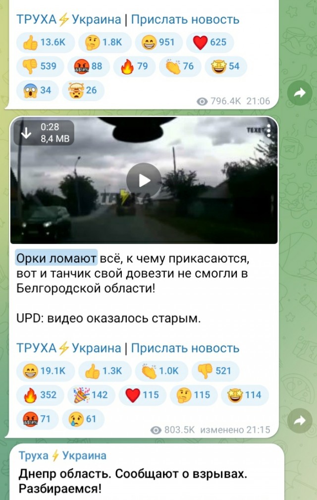 Как перемоги сменяются зрадами