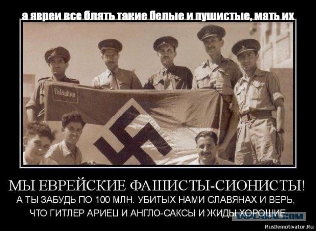 Неонацисты там повсюду