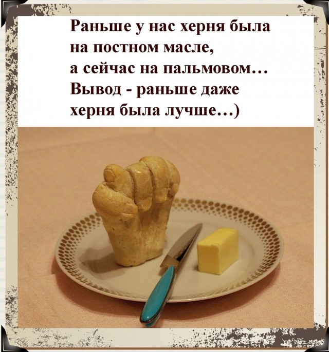 Так себе картинки 31.05.22