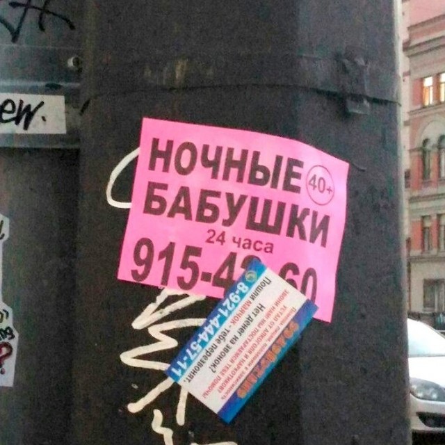 Забавные надписи и объявления из Сети 01.07.22