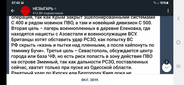 Еленовка и Google Earth