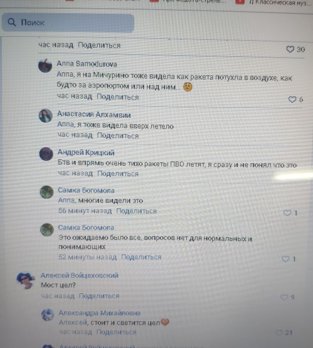 Бум