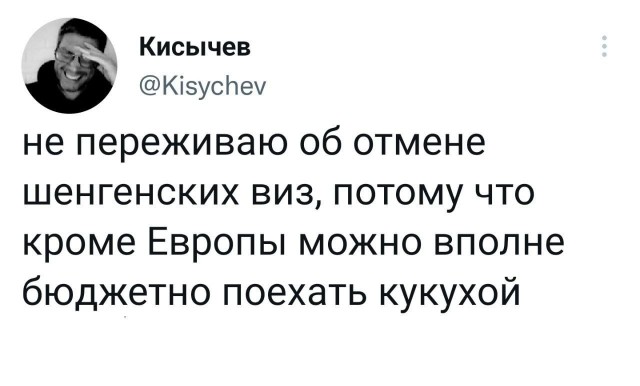 Скриншоты и комментарии из социальных сетей 20.08.22