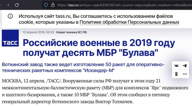 Отступили