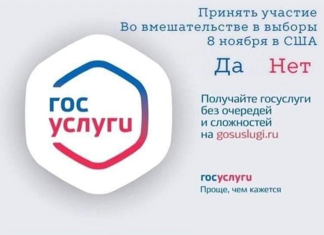 Стали известны результаты первых экзитполов на выборах в США