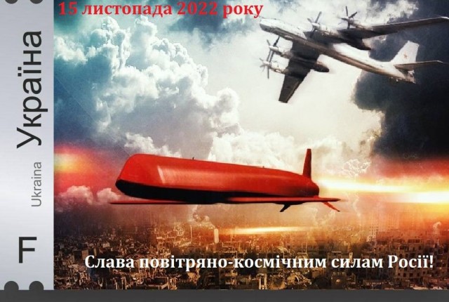 Массированный ракетный удар ВС РФ по Украине: что известно по состоянию на 18:00