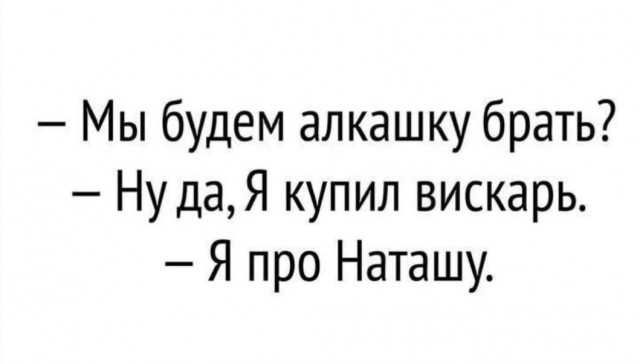 Юмор в картинках и без