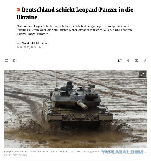❗️ Германия отправляет танки Leopard 2 на Украину