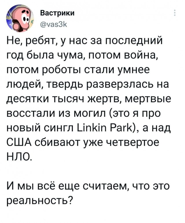 Победная поступь идиотизма по планете – том 8